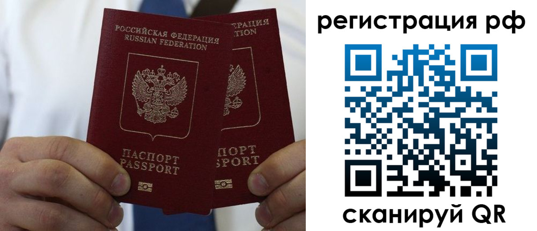 прописка для школы в Инзе