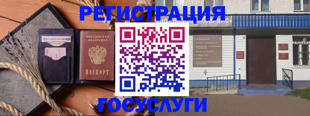 прописка для военкомата в Инзе