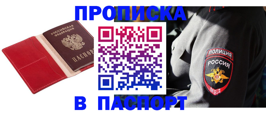 временная регистрация гарантия в Инзе